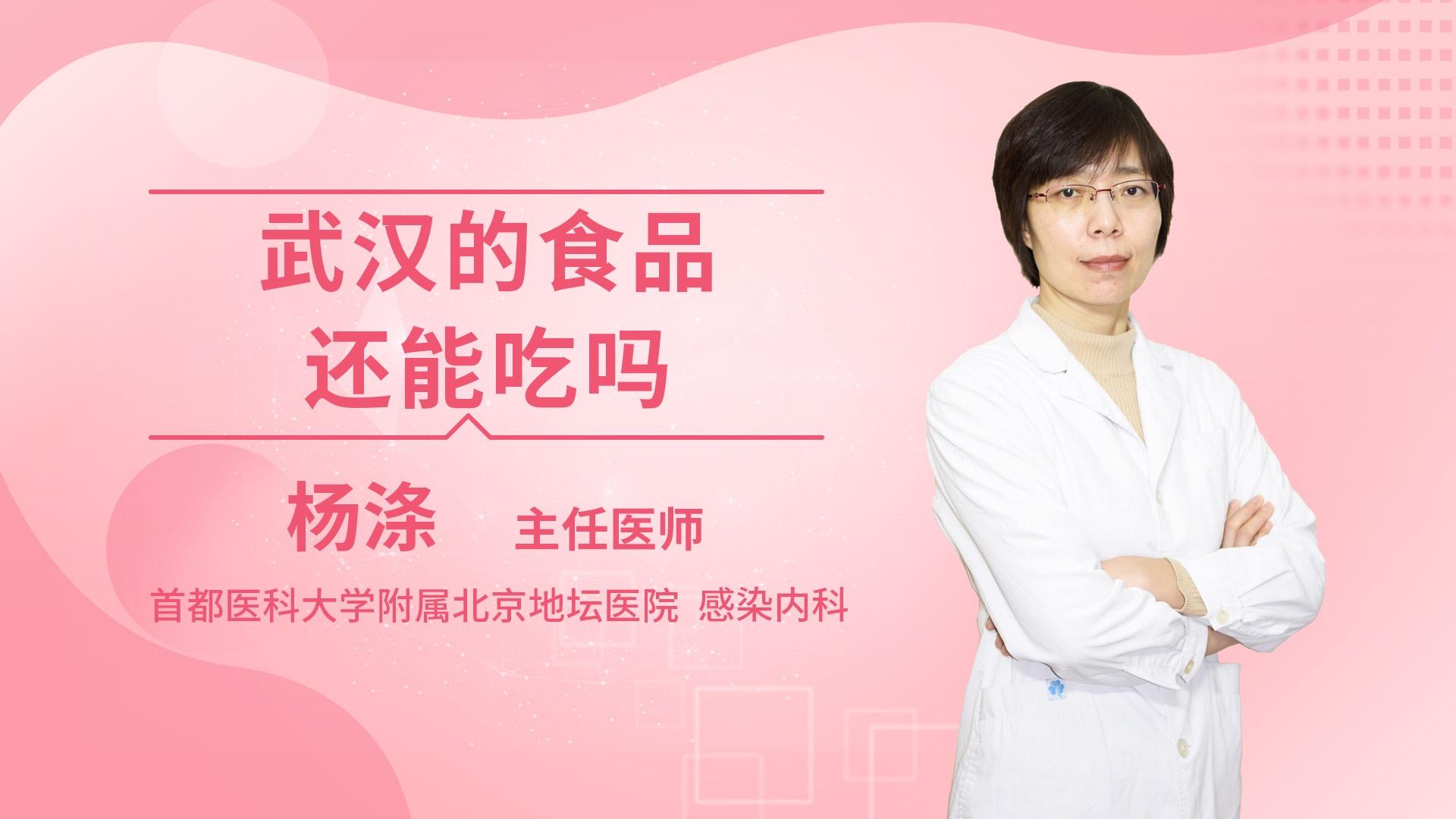 武汉的食品还能吃吗