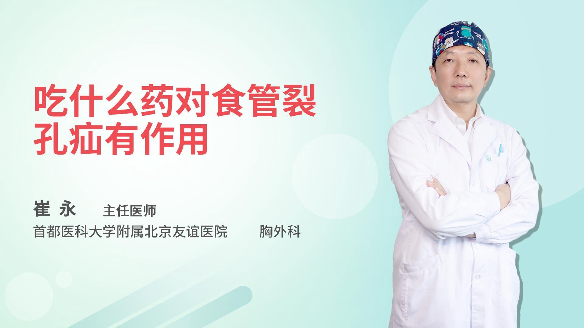 吃什么药对食管裂孔疝有作用