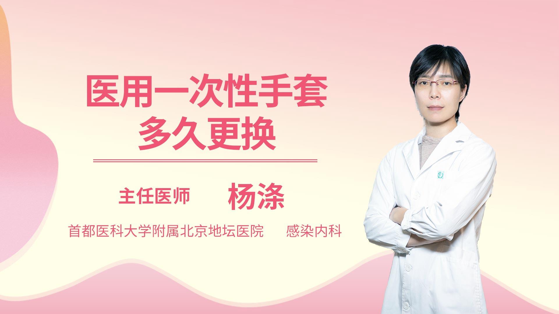 医用一次性手套多久更换