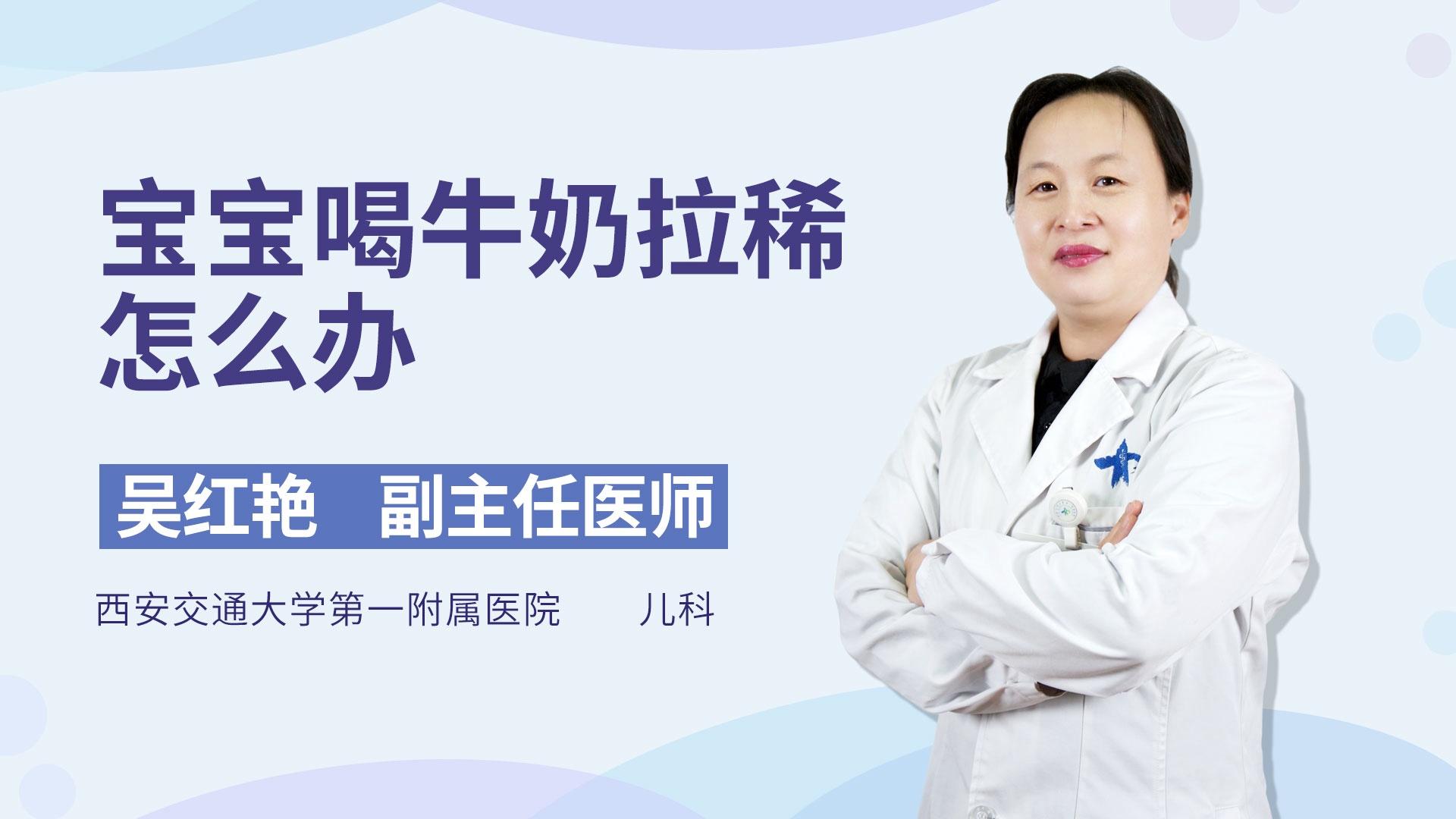 宝宝喝牛奶拉稀怎么办