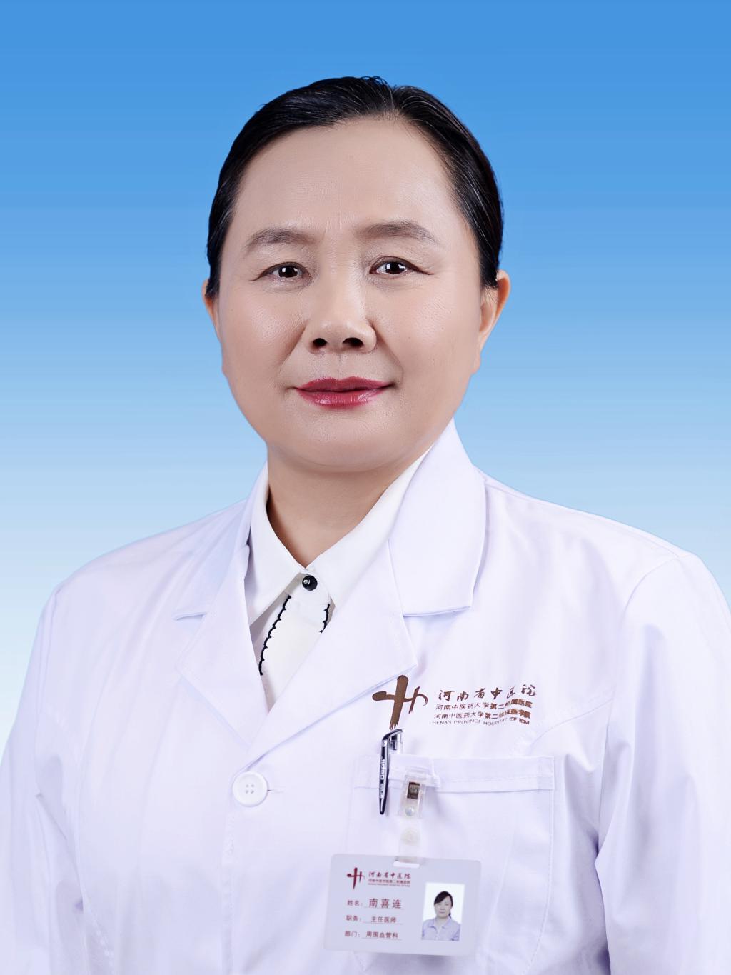 <a href='/search.php?searchword=%E5%8D%97%E5%96%9C%E8%BF%9E'>南喜连</a>&nbsp;&nbsp;