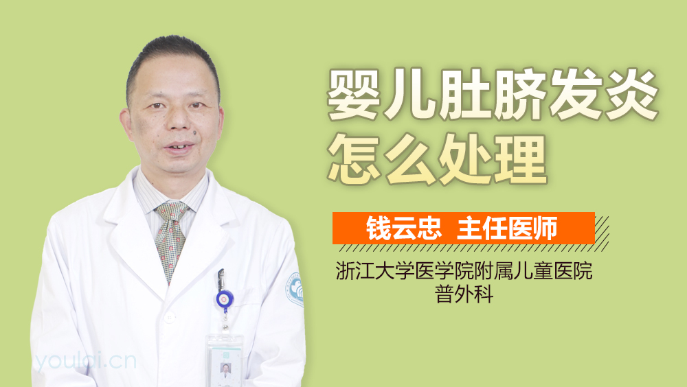 婴儿肚脐发炎怎么处理