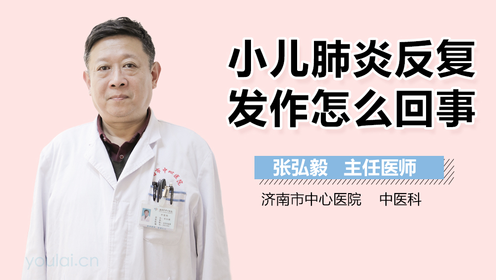 小儿肺炎反复发作怎么回事