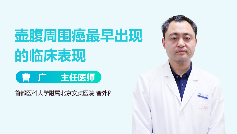 壶腹周围癌最早出现的临床表现