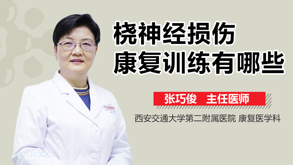 桡神经损伤康复训练有哪些