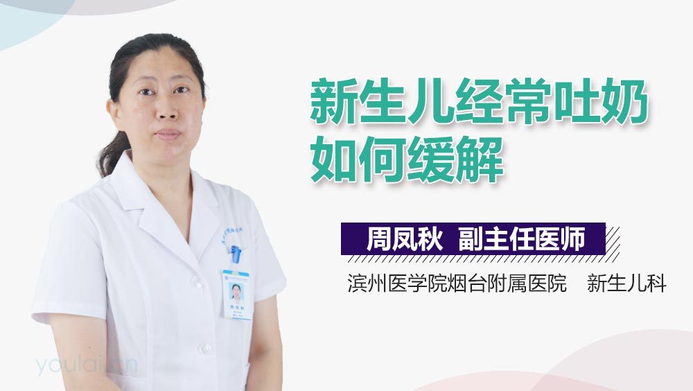 新生儿经常吐奶如何缓解