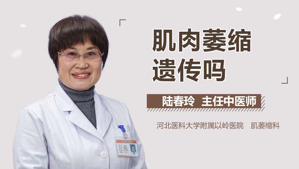 肌肉萎缩遗传吗