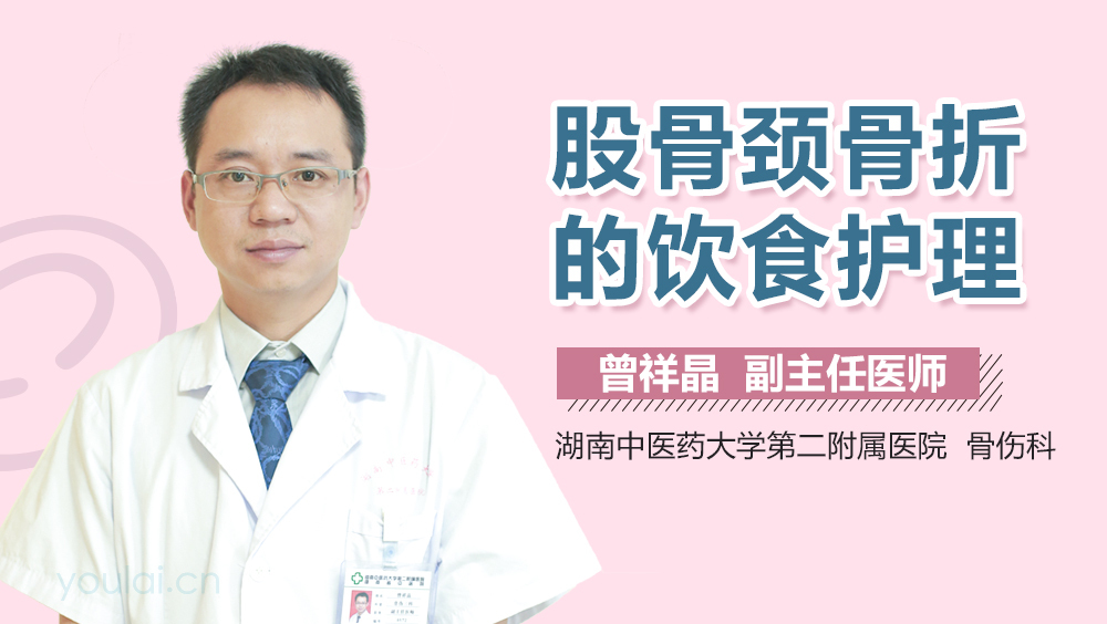 股骨颈骨折的饮食护理