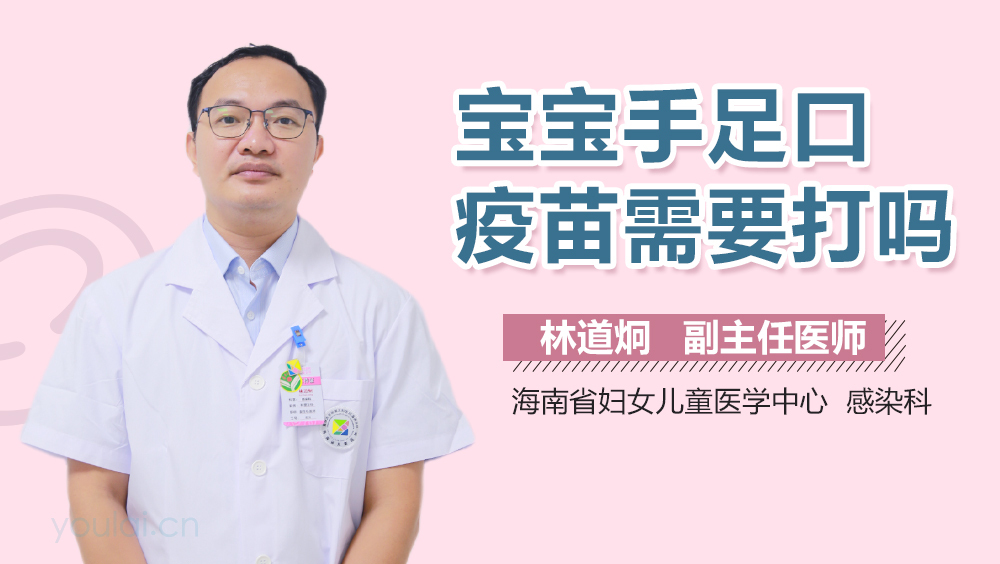 宝宝手足口疫苗需要打吗