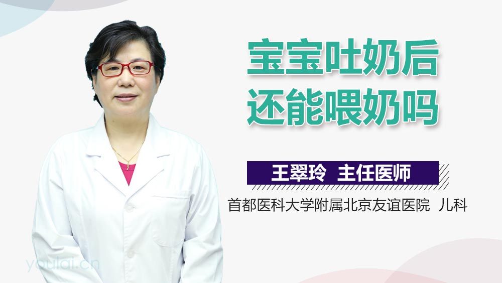宝宝吐奶后还能喂奶吗