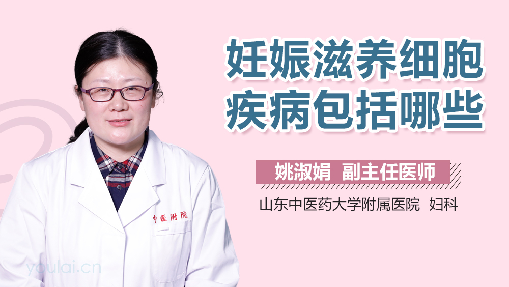 妊娠滋养细胞疾病包括哪些