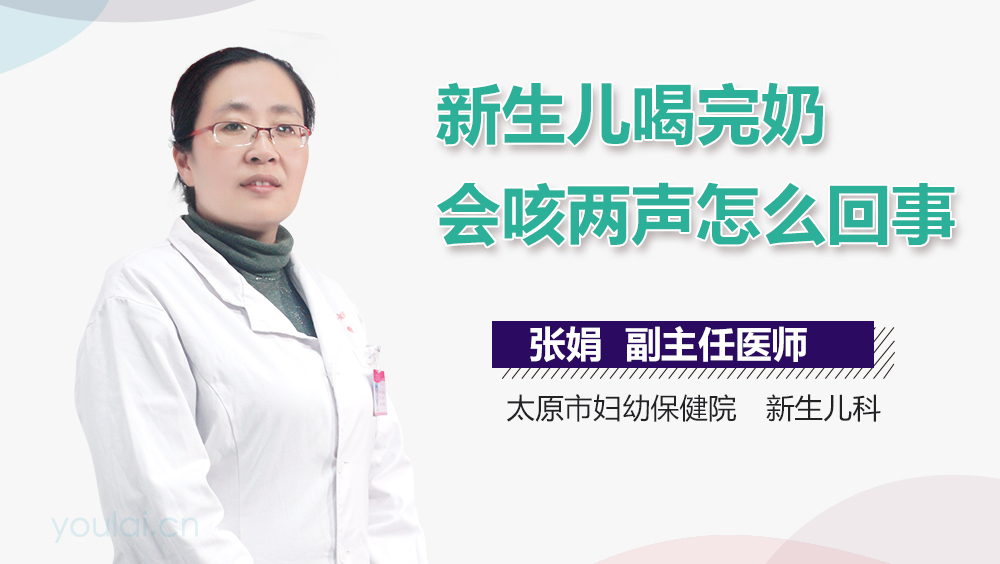 新生儿喝完奶会咳两声怎么回事