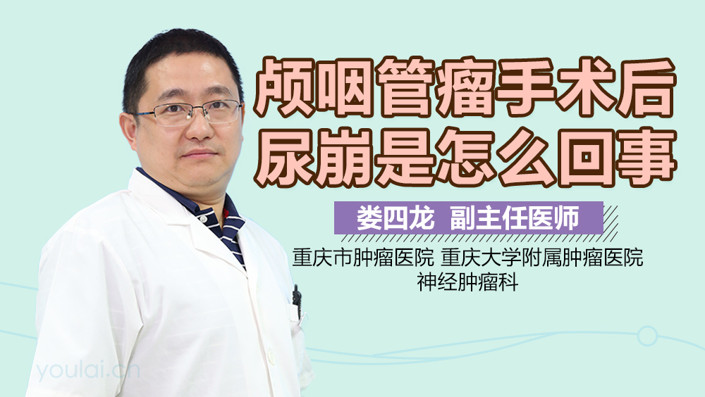 颅咽管瘤手术后尿崩是怎么回事