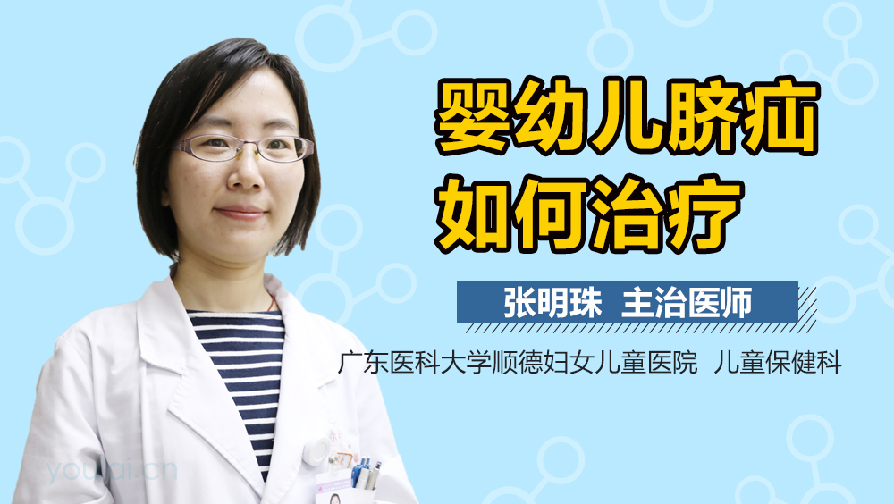 婴幼儿脐疝如何治疗