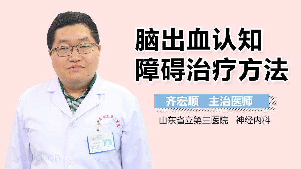 脑出血认知障碍治疗方法