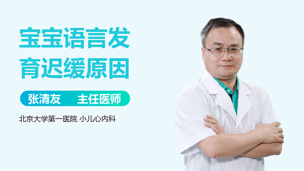 宝宝语言发育迟缓原因