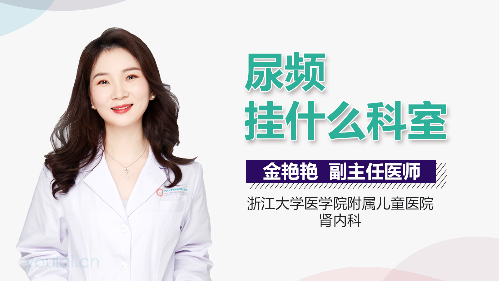 尿频挂什么科室