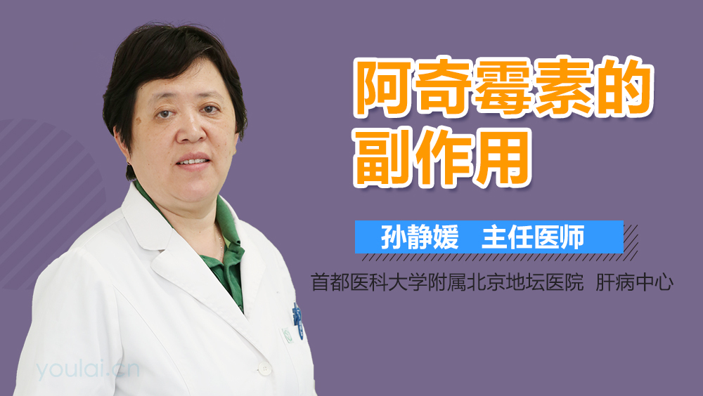 阿奇霉素的副作用