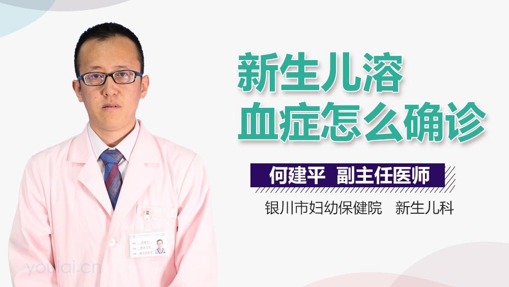 新生儿溶血症怎么确诊