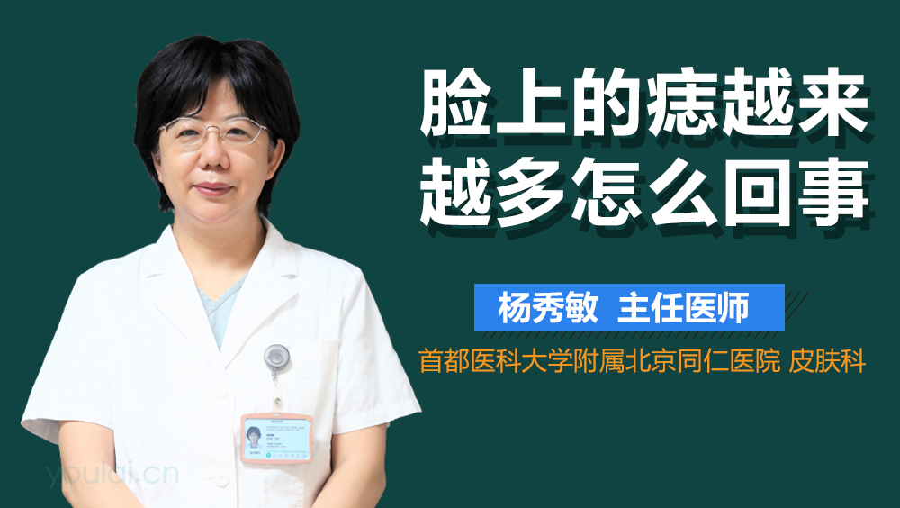 脸上的痣越来越多怎么回事