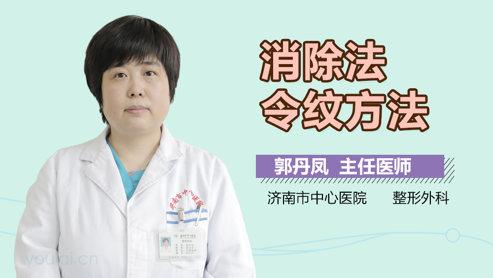 消除法令纹方法