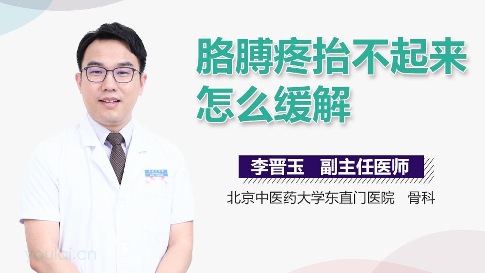 胳膊疼抬不起来怎么缓解