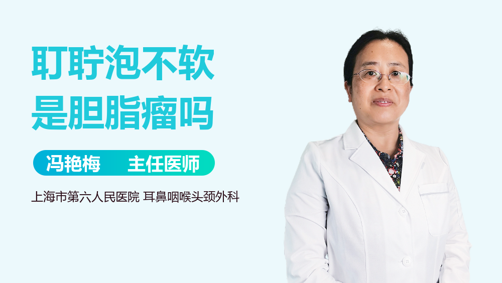耵聍泡不软是胆脂瘤吗