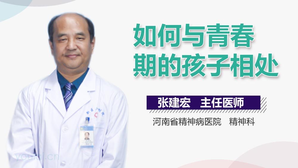 如何与青春期的孩子相处