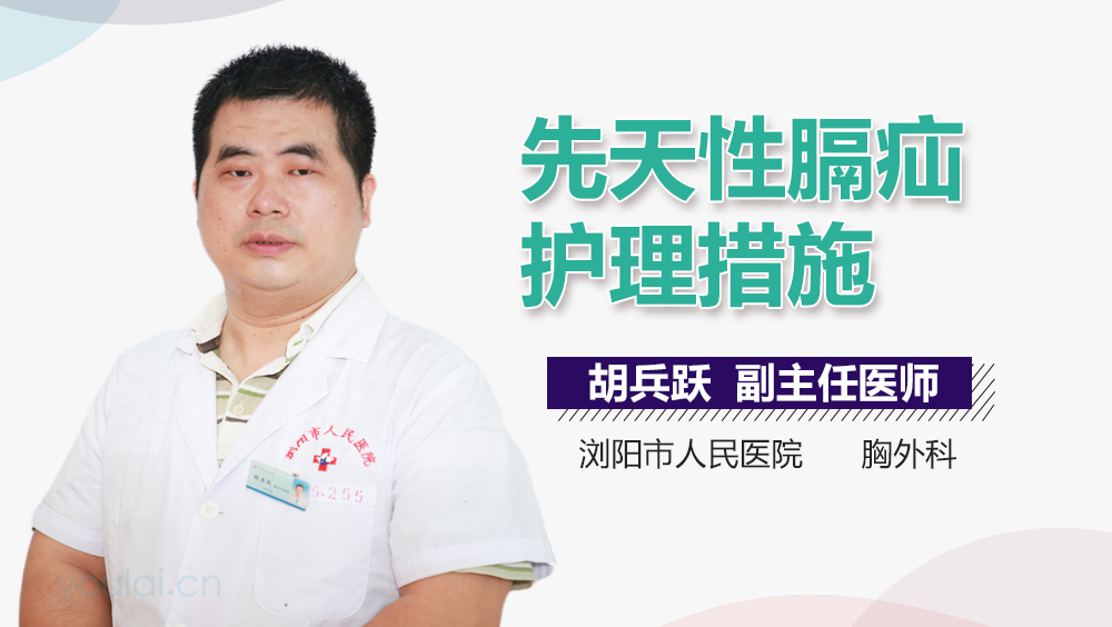 先天性膈疝护理措施