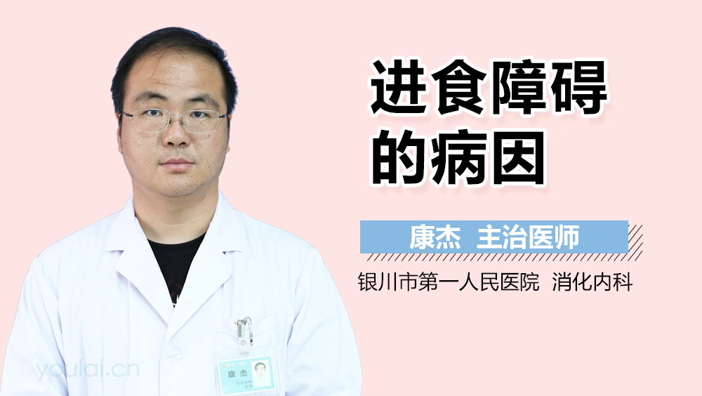 进食障碍的病因