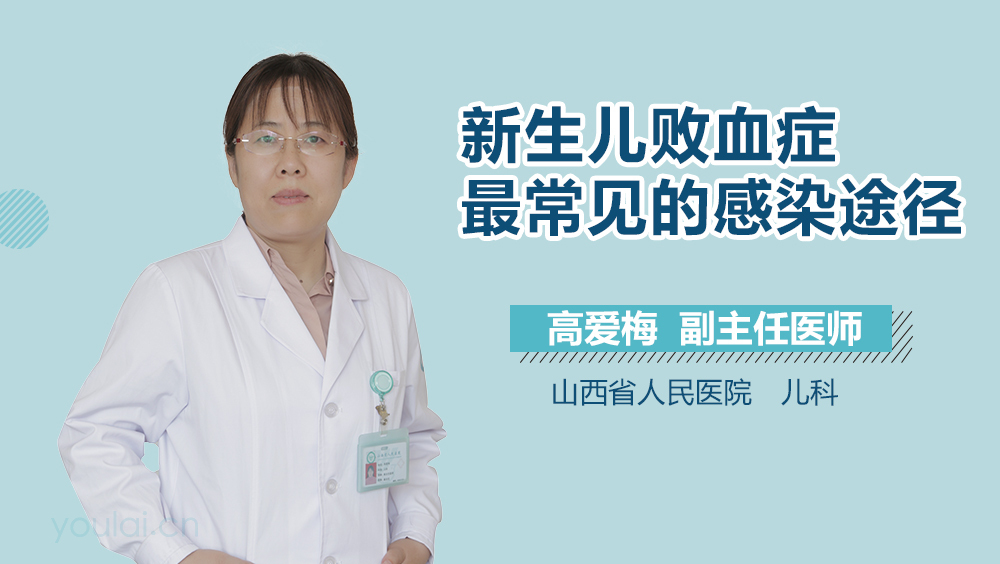 新生儿败血症最常见的感染途径