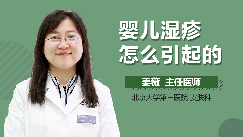 婴儿湿疹怎么引起的