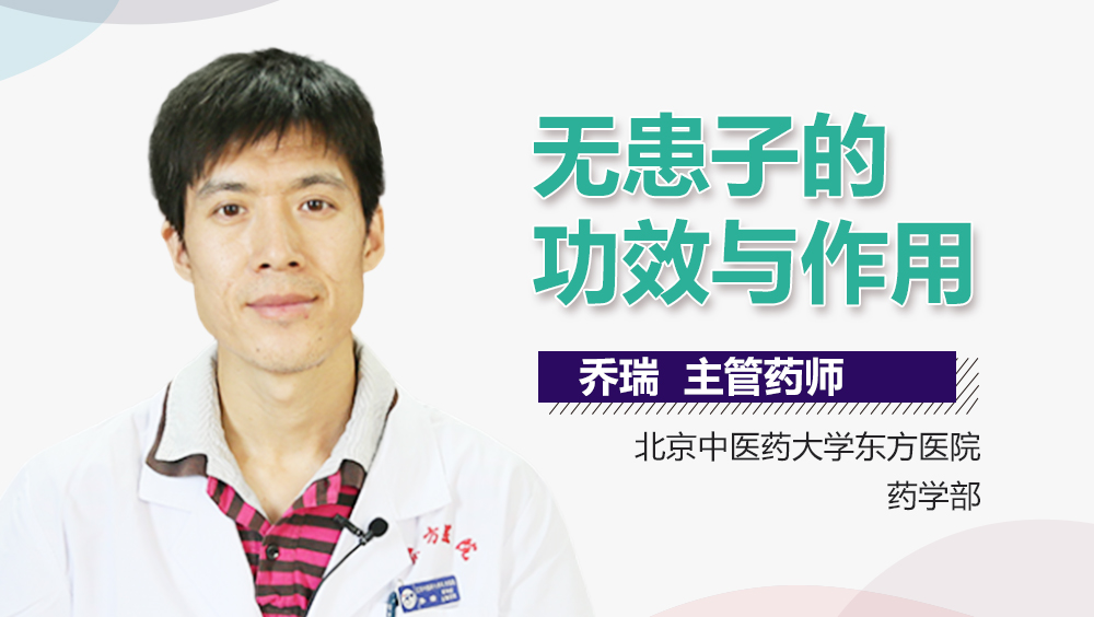 无患子的功效与作用