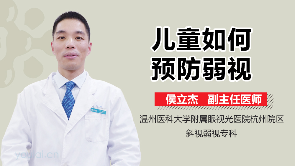 儿童如何预防弱视