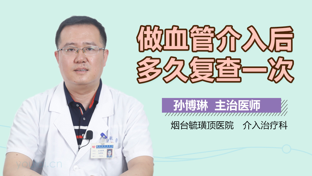 做血管介入后多久复查一次