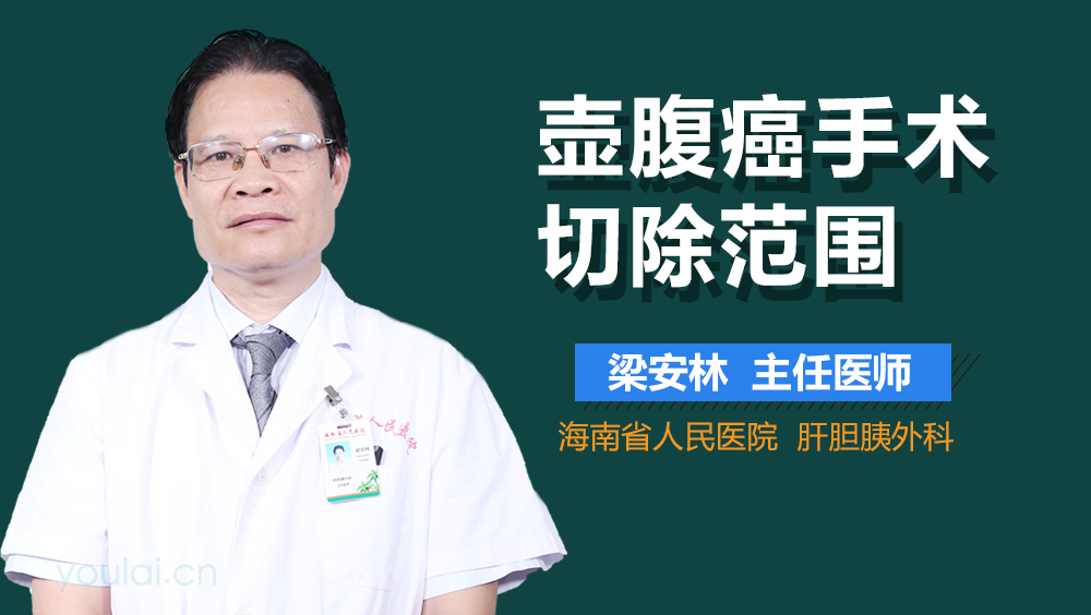 壶腹癌手术切除范围