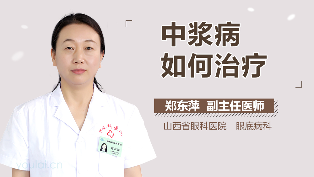 中浆病如何治疗