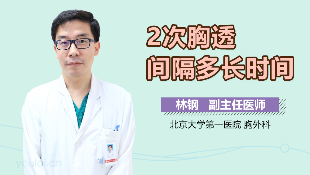 2次胸透间隔多长时间
