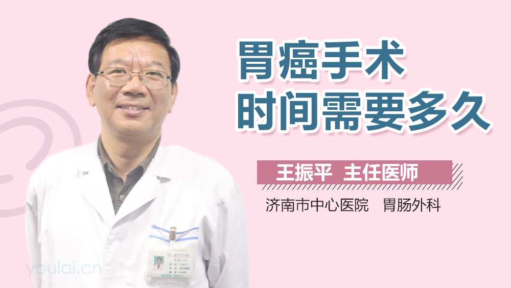 胃癌手术时间需要多久