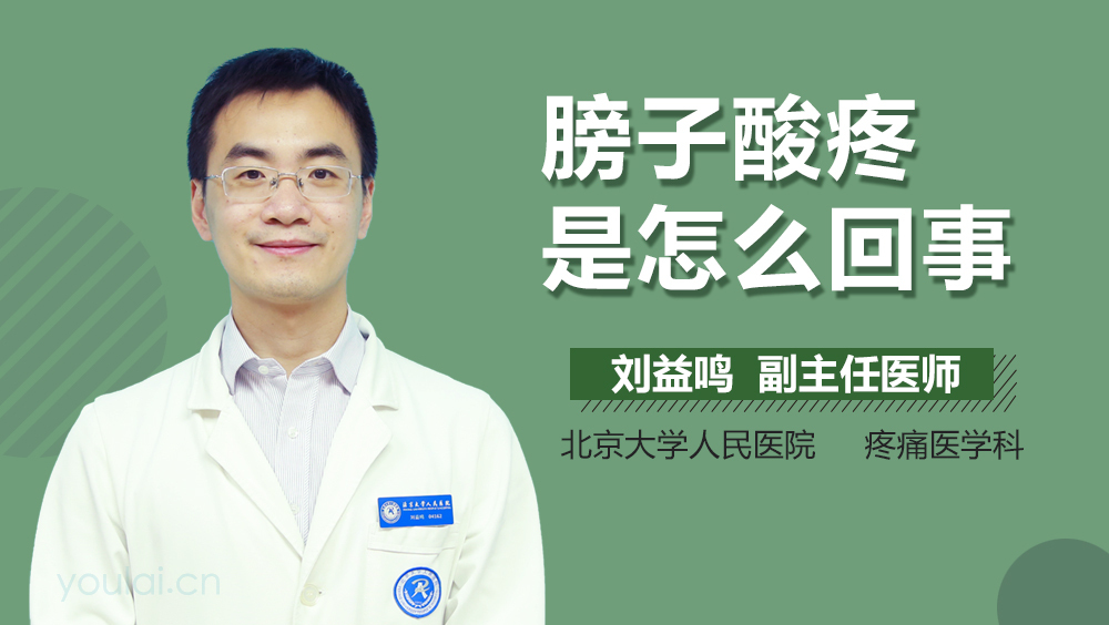 膀子酸疼是怎么回事