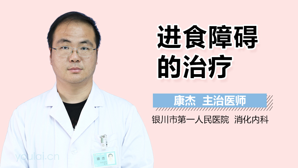 进食障碍的治疗