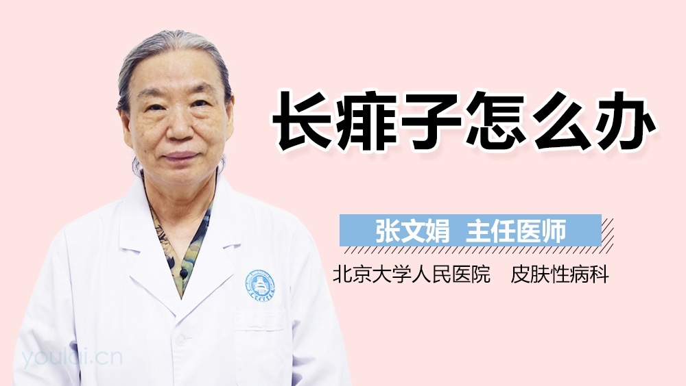 长痱子怎么办