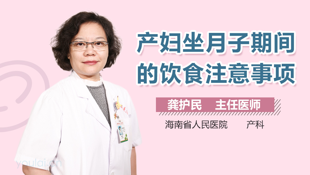 产妇坐月子期间的饮食注意事项