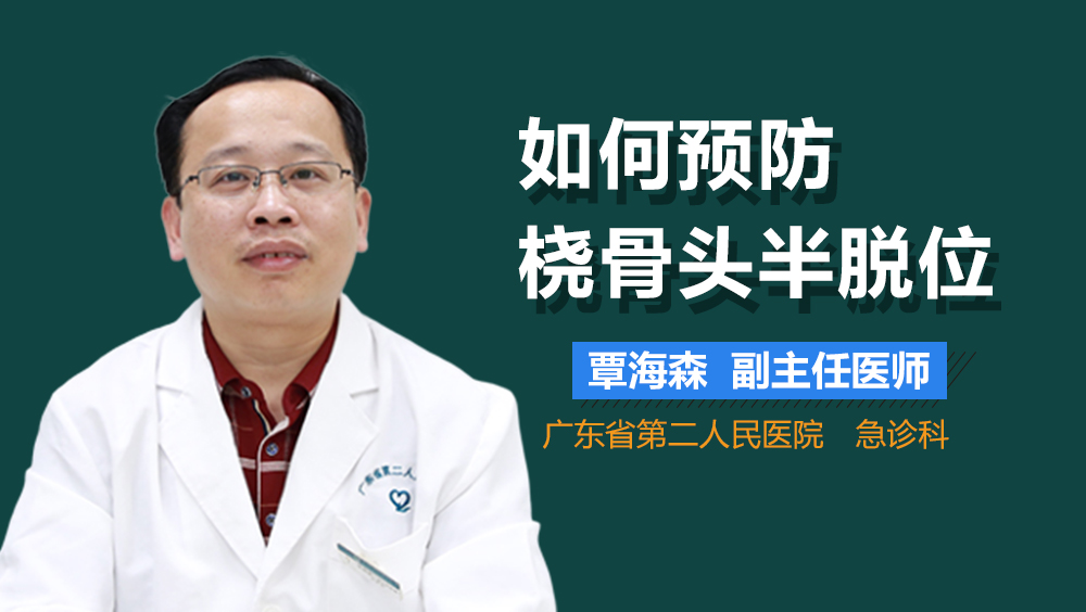 如何预防桡骨头半脱位