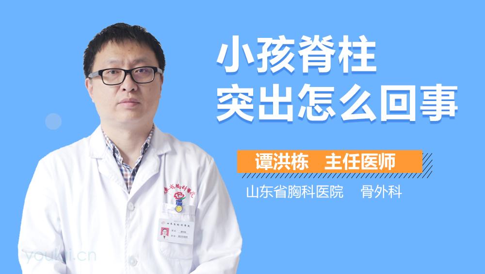 小孩脊柱突出怎么回事