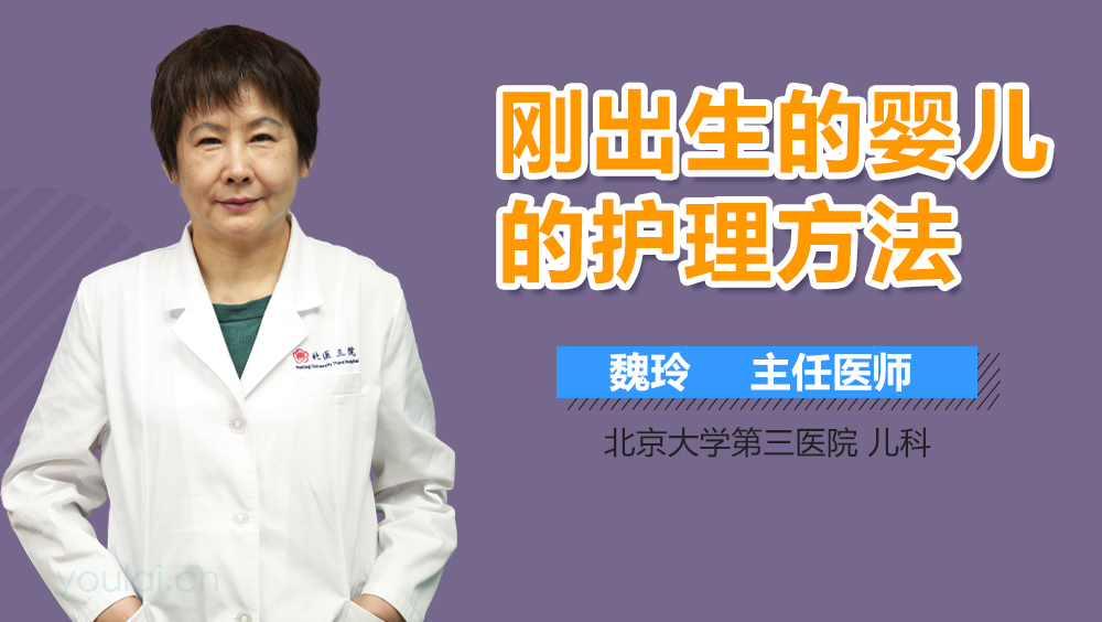 刚出生的婴儿的护理方法