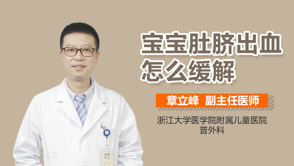宝宝肚脐出血怎么缓解