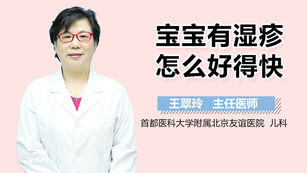 宝宝有湿疹怎么好得快