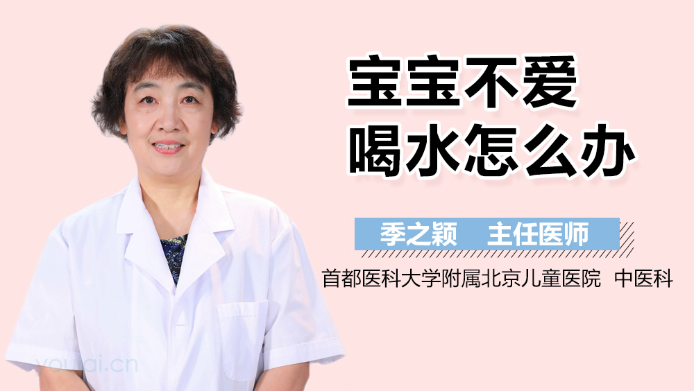 宝宝不爱喝水怎么办