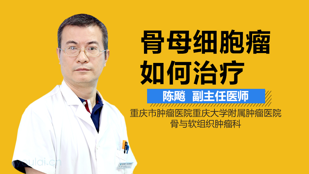 骨母细胞瘤如何治疗